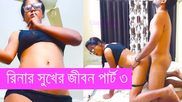 Riner Sukher Jibon Bangla Chodon Galpo