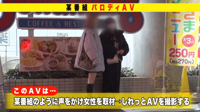 277DCV-209 Japanese Amateur